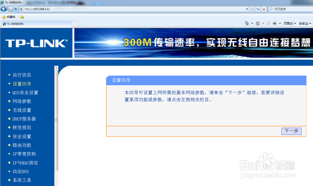 教程器路由設置手機網絡_手把手教學路由器手機設置_路由器手機設置教程