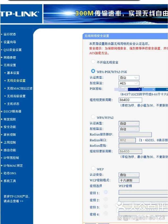 手把手教學路由器手機設置_教程器路由設置手機網絡_路由器手機設置教程