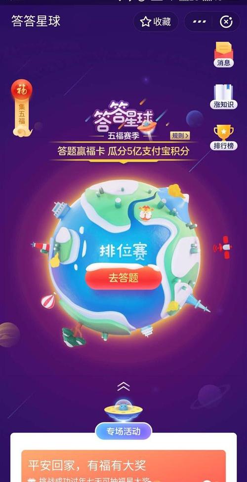 支付寶星球答題答案_2020年支付寶答答星球題庫_支付寶上答案星球