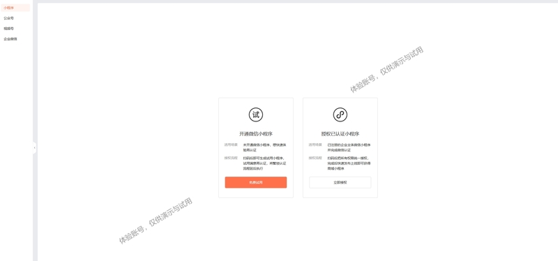 小程序制作1.jpg