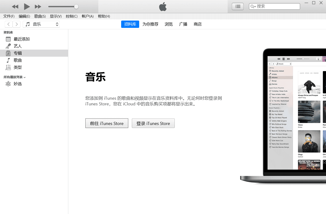 itunes主頁
