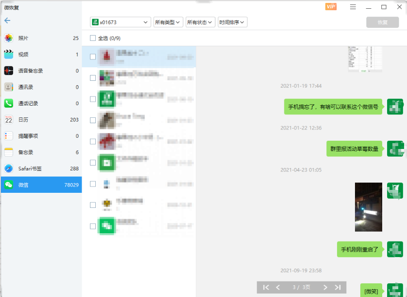 正式版預覽