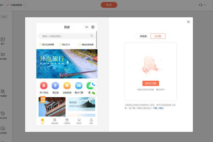可視化小程序開發工具_可視化小程序開發平臺_可視化開發app