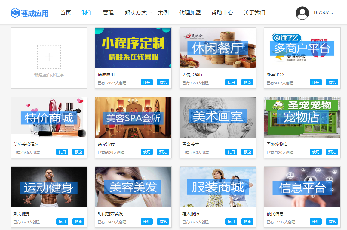 可視化小程序開發平臺_可視化開發app_可視化小程序開發工具