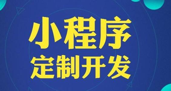 可視化開發app_可視化小程序開發平臺_可視化小程序開發工具