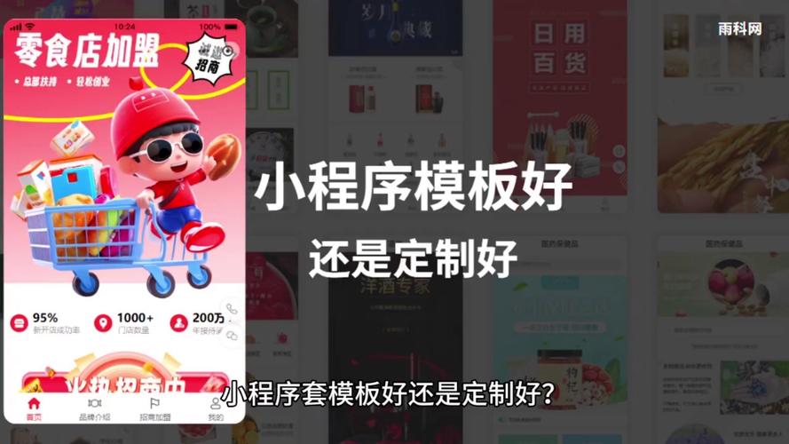 可視化小程序開發工具_可視化開發app_可視化小程序開發平臺