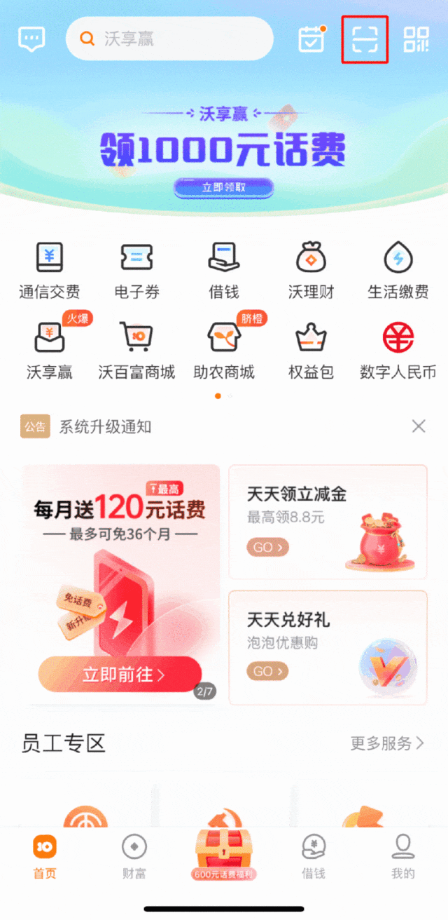 聯通能微信支付交費嗎_聯通用戶可以用微信_聯通號碼可以開通微信嗎