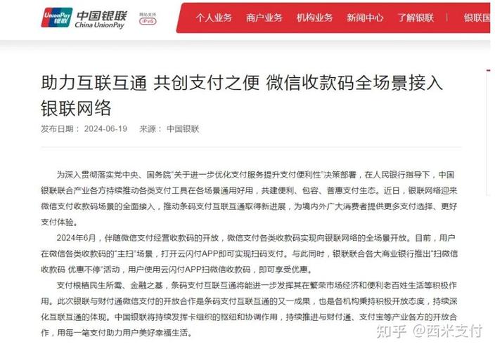 聯通號碼可以開通微信嗎_聯通能用微信嗎_聯通用戶可以用微信