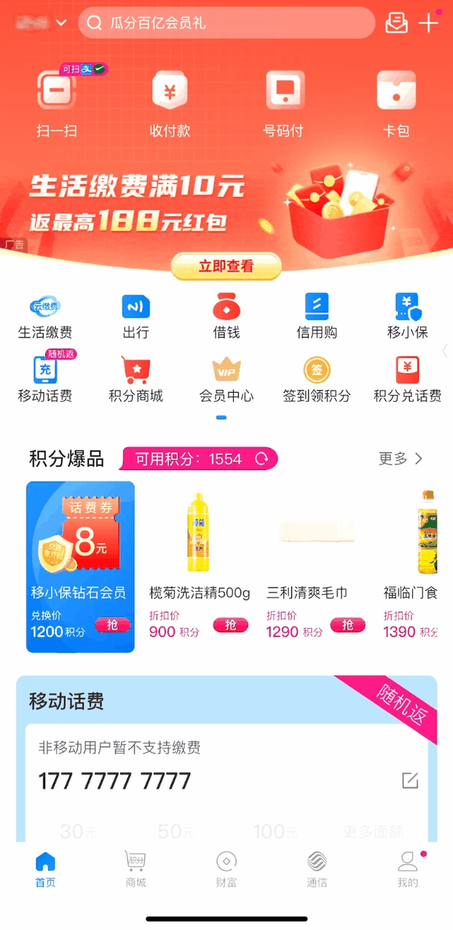 聯(lián)通用戶可以用微信_(tái)聯(lián)通能微信支付交費(fèi)嗎_中國(guó)聯(lián)通可以登微信嗎