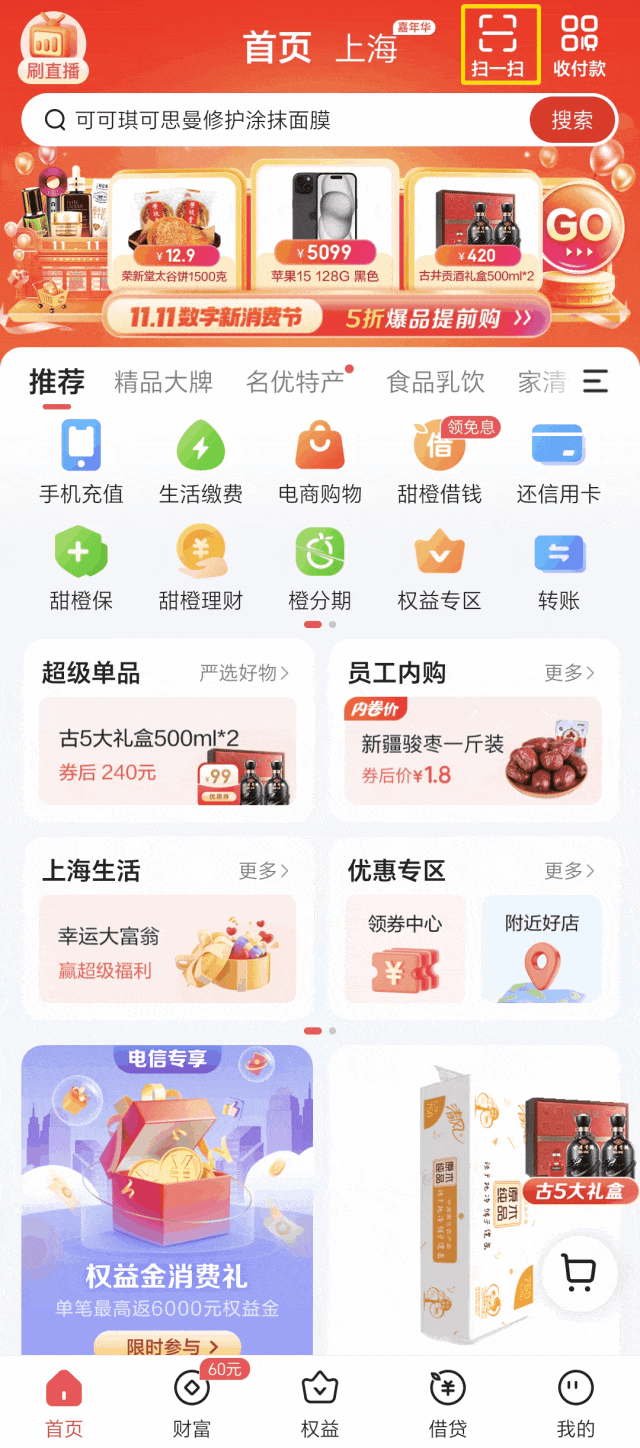聯(lián)通能微信支付交費(fèi)嗎_中國(guó)聯(lián)通可以登微信嗎_聯(lián)通用戶可以用微信