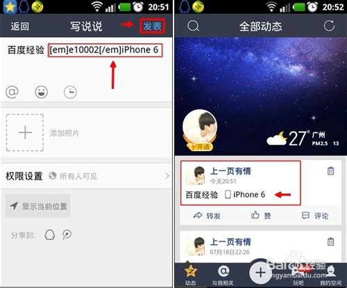 qq空間代碼怎么用教程_qq空間如何使用代碼_qq空間代碼大全軟件