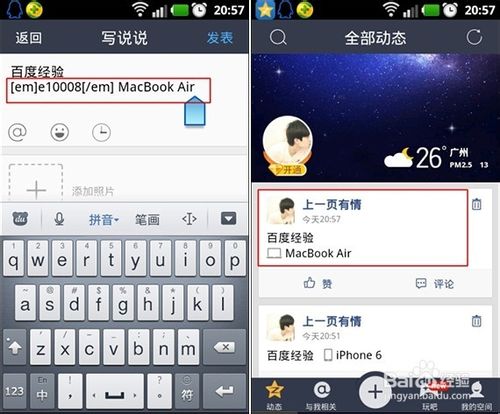 qq空間代碼大全軟件_qq空間代碼怎么用教程_qq空間如何使用代碼