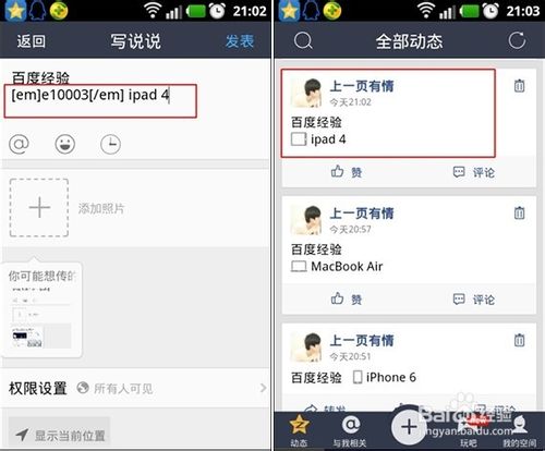 qq空間代碼大全軟件_qq空間代碼怎么用教程_qq空間如何使用代碼