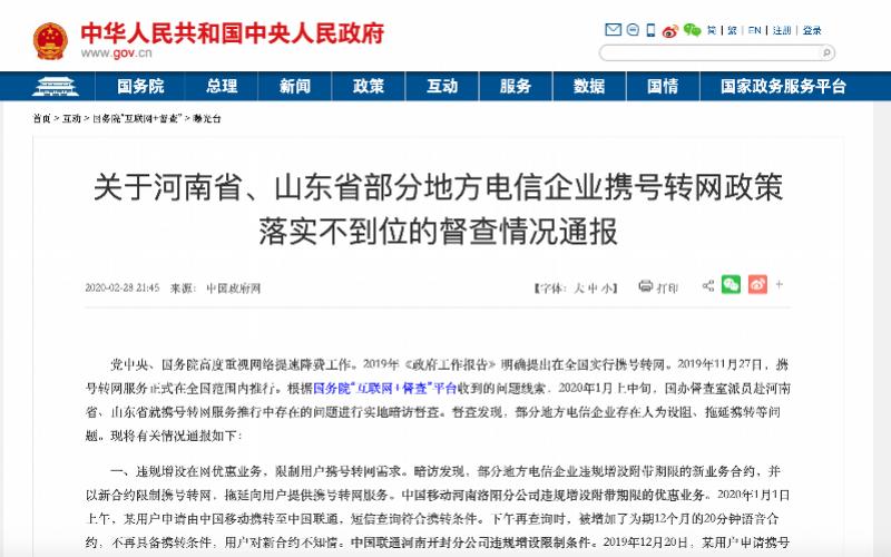 河南移動掌上營業下載_河南手機移動廳_河南移動手機營業廳6.2.0