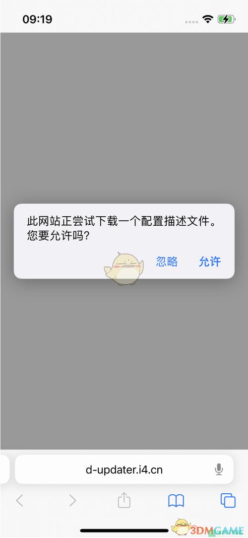 描述文件目前沒有安裝描述文件_描述文件顯示未安裝_目前沒有安裝描述文件