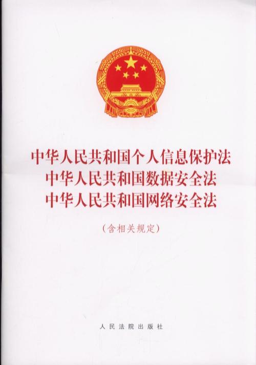 網(wǎng)絡(luò)安全法對個人信息的定義_網(wǎng)絡(luò)安全法定義的個人信息_網(wǎng)絡(luò)安全個人信息包括