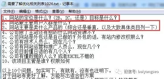 頁面優(yōu)化方式_單頁面優(yōu)化方法_頁面優(yōu)化內(nèi)容包含哪些