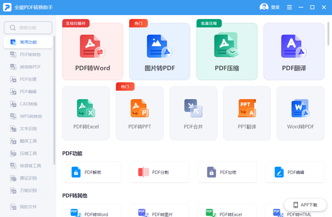 pdfexpert激活碼_pdf轉換軟件激活碼_pdf激活碼大全