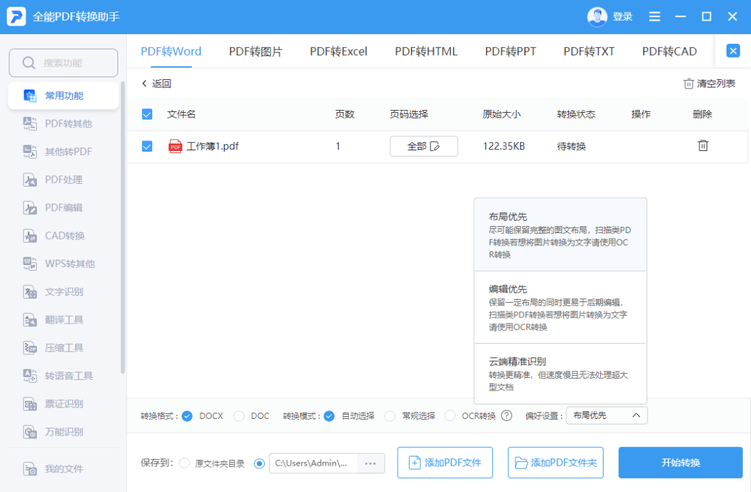 pdf激活碼大全_pdf轉換軟件激活碼_pdfexpert激活碼