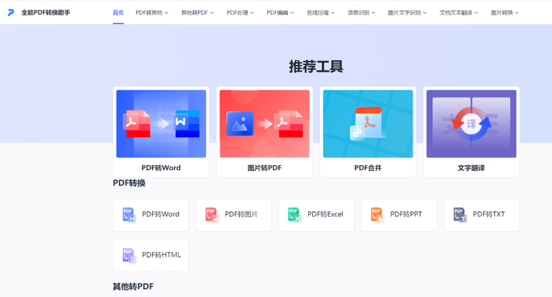 pdf激活碼大全_pdfexpert激活碼_pdf轉換軟件激活碼
