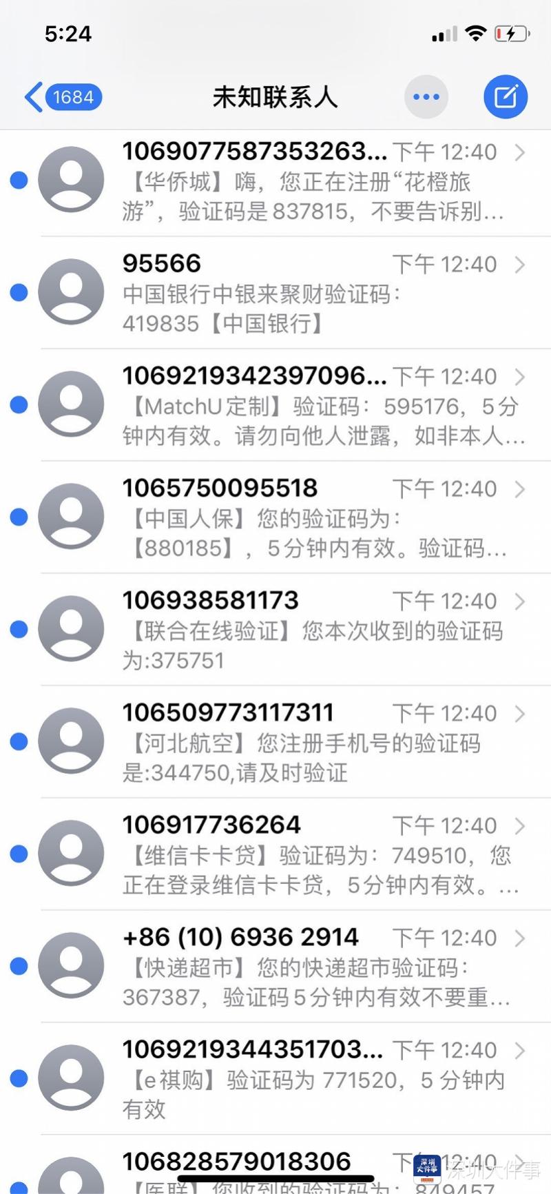 電信收不到短信驗證碼_電信發來的驗證碼要告訴他嗎_電信發驗證碼