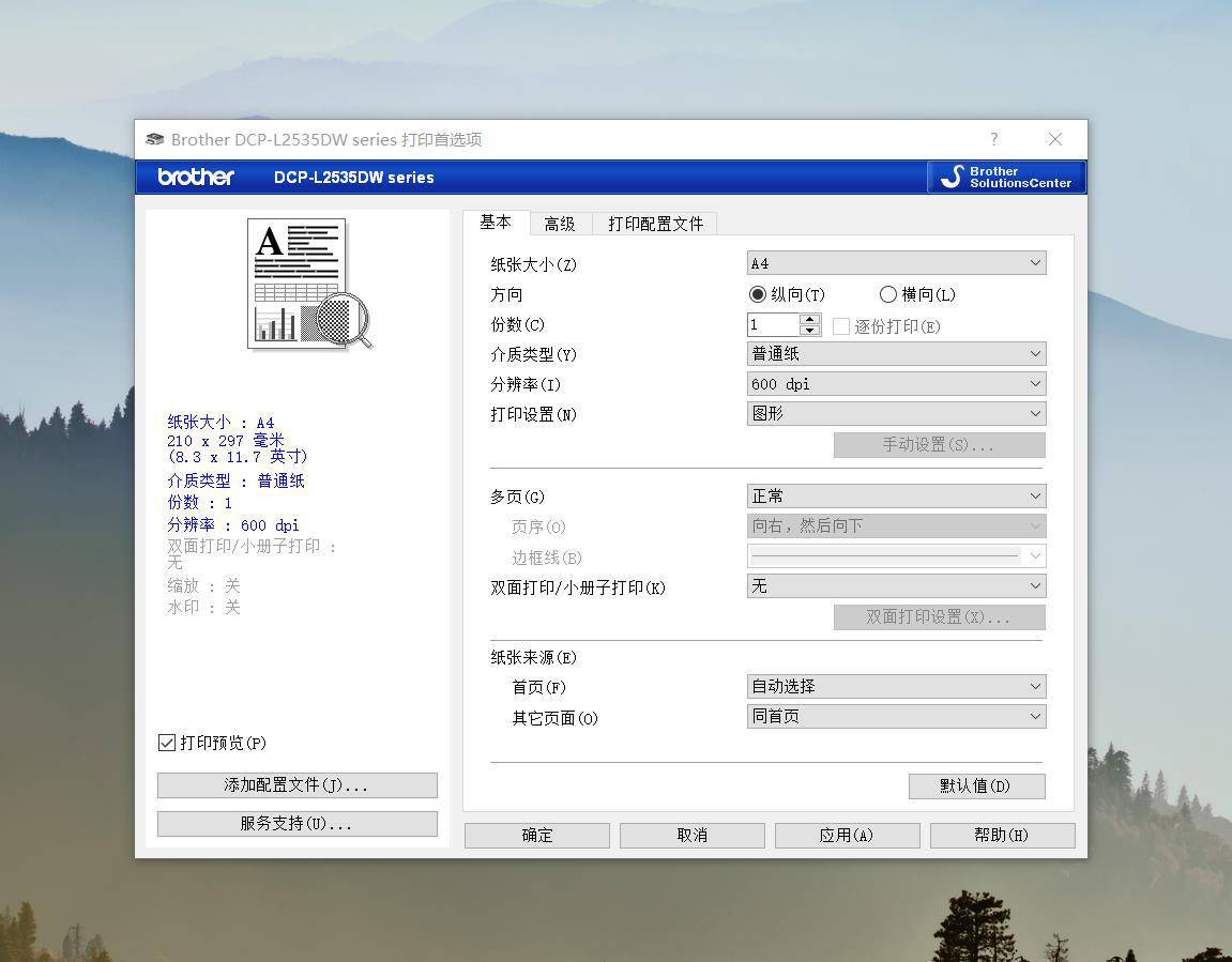 快遞單打印機(jī)怎么設(shè)置連打_快遞打印單機(jī)打設(shè)置怎么設(shè)置_快遞單打印機(jī)怎么調(diào)試