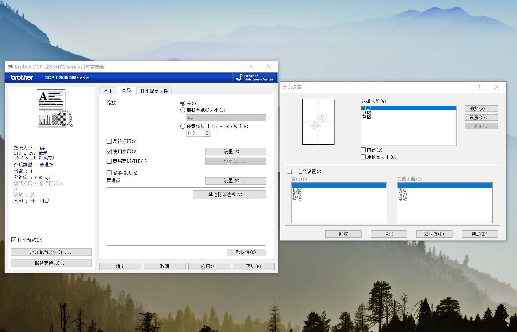快遞單打印機(jī)怎么設(shè)置連打_快遞打印單機(jī)打設(shè)置怎么設(shè)置_快遞單打印機(jī)怎么調(diào)試