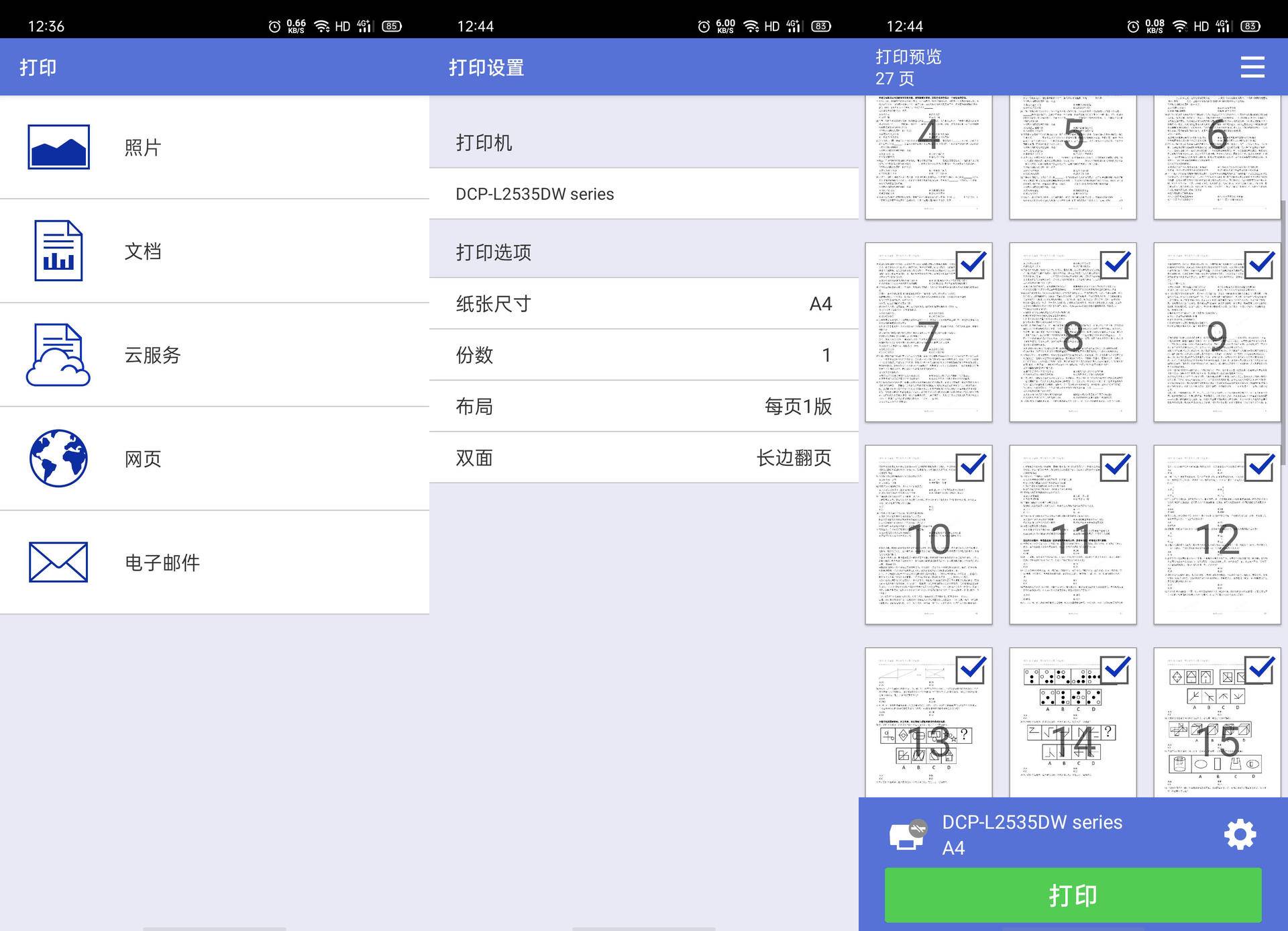 快遞打印單機(jī)打設(shè)置怎么設(shè)置_快遞單打印機(jī)怎么設(shè)置連打_快遞單打印機(jī)怎么調(diào)試