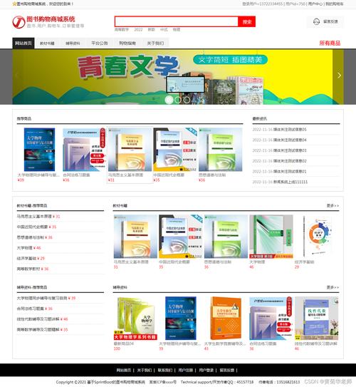 網上書店網站的設計與實現_用myeclipse開發一個網上購書網站的設計方法_網上書店網站開發