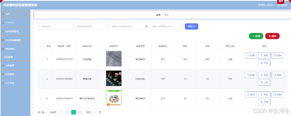 php讀取數據庫新聞列表分頁 帶添加修改刪除_怎么刪除新聞識別_新聞列表頁面