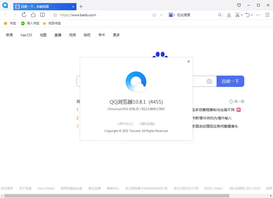 qq瀏覽器取消上網(wǎng)導航_瀏覽器關(guān)閉上網(wǎng)導航_qq導航網(wǎng)頁版怎么取消