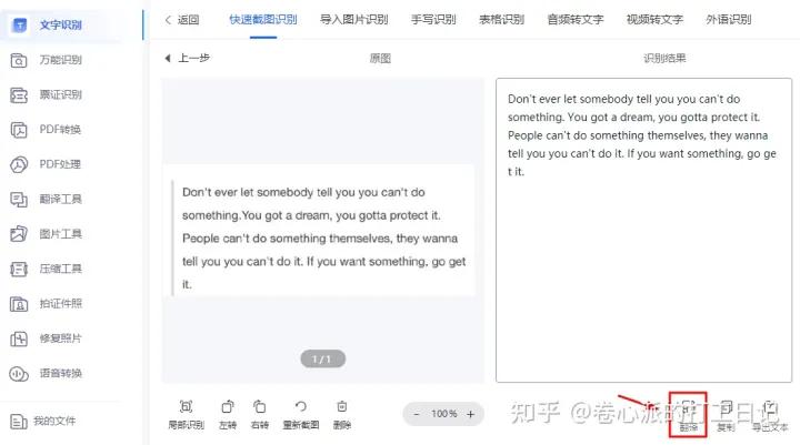 手機(jī)自動翻譯的軟件_手機(jī)自動翻譯器下載_手機(jī)版自動翻譯