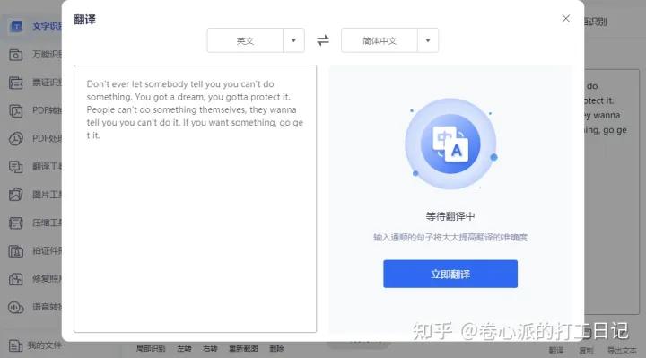 手機(jī)自動翻譯器下載_手機(jī)版自動翻譯_手機(jī)自動翻譯的軟件
