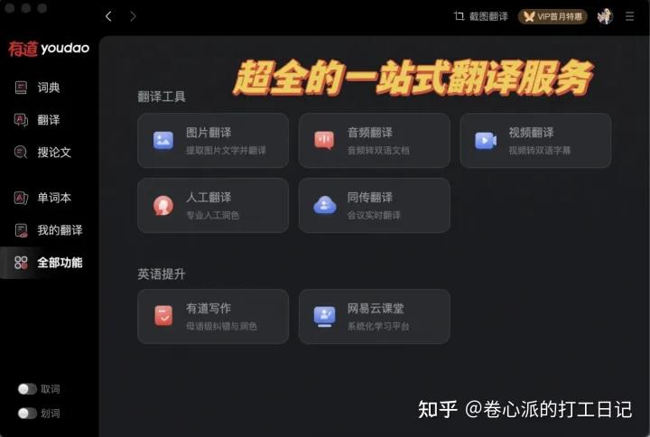 手機(jī)自動翻譯的軟件_手機(jī)版自動翻譯_手機(jī)自動翻譯器下載