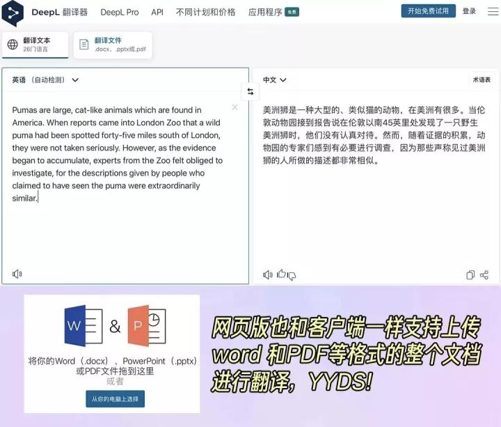 手機(jī)自動翻譯的軟件_手機(jī)版自動翻譯_手機(jī)自動翻譯器下載