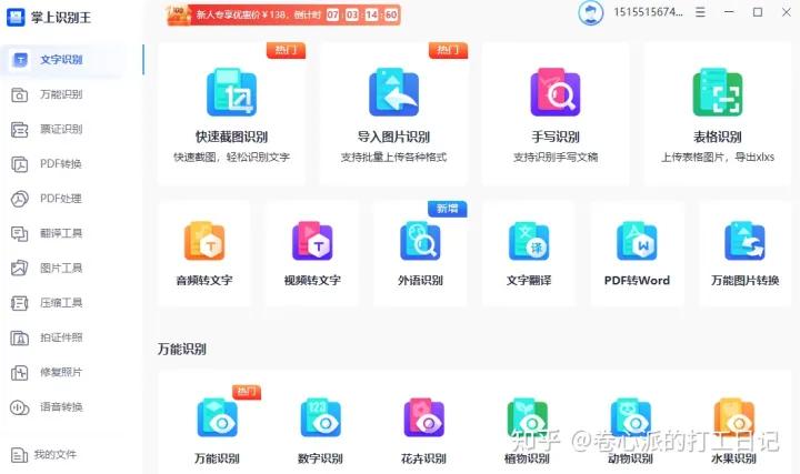 手機(jī)自動翻譯器下載_手機(jī)版自動翻譯_手機(jī)自動翻譯的軟件