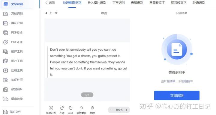 手機(jī)自動翻譯器下載_手機(jī)版自動翻譯_手機(jī)自動翻譯的軟件