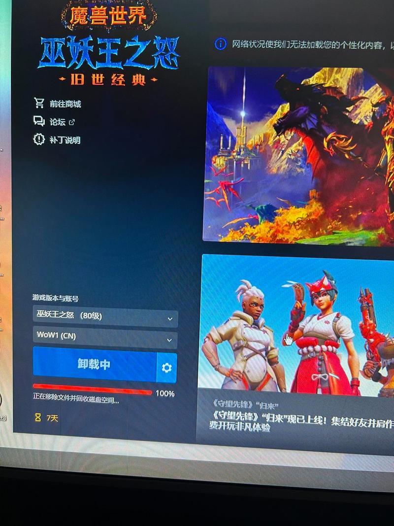 魔獸戰(zhàn)網(wǎng)每次登錄都要驗(yàn)證_戰(zhàn)網(wǎng)登錄器更新魔獸世界卡初始化_魔獸世界懷舊戰(zhàn)網(wǎng)登錄器界面