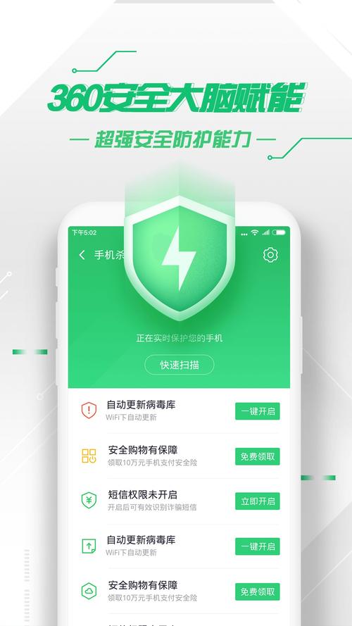 手機(jī)上安裝什么殺毒軟件好_殺毒安裝軟件手機(jī)好上網(wǎng)嗎_殺毒安裝軟件手機(jī)好上嗎安全嗎