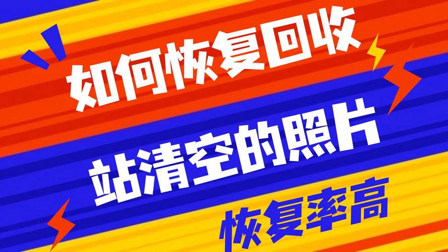 回收站刪除的文件再無法回復_刪除回收站文件就是永久刪除嗎_刪除的文件回收站沒有