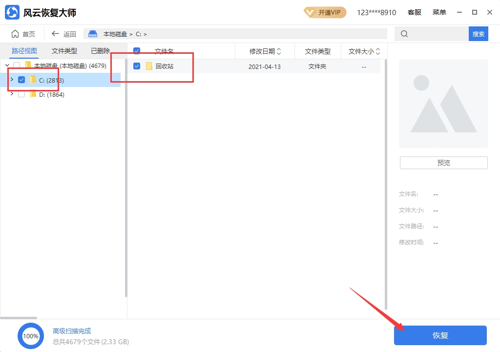 刪除的文件回收站沒有_刪除回收站文件就是永久刪除嗎_回收站刪除的文件再無法回復