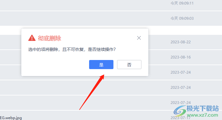 刪除的文件回收站沒有_刪除回收站文件就是永久刪除嗎_回收站刪除的文件再無法回復(fù)
