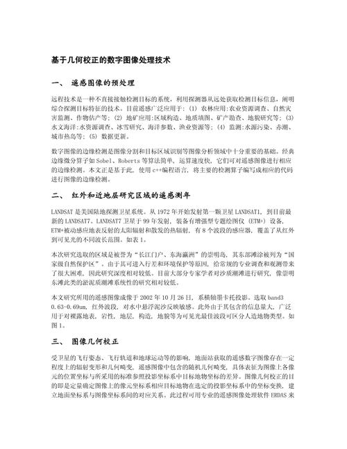 數字圖像模式識別工程軟件設計_數字圖像識別應用_數字圖像識別技術