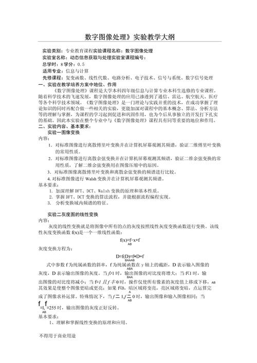 數字圖像模式識別工程軟件設計_數字圖像識別技術_數字圖像識別應用