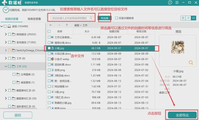 回收站里的文件刪除了_刪除文件回收站里沒有_刪除的文件回收站沒有