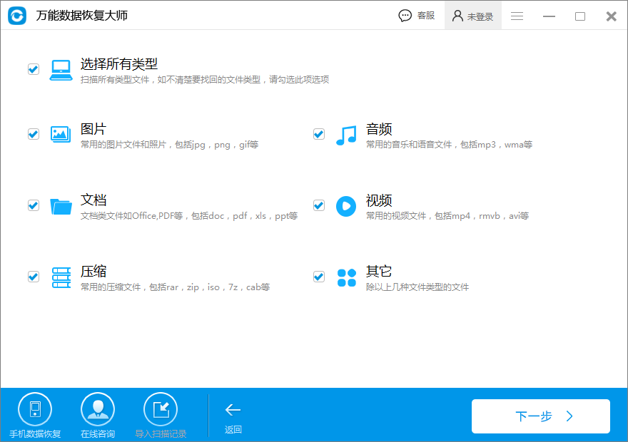 圖3選擇數據類型