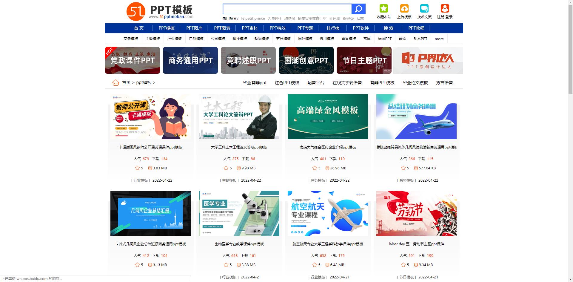 模板下載網站建設中怎么操作_模板下載網站建設中的問題_網站建設中 模板下載