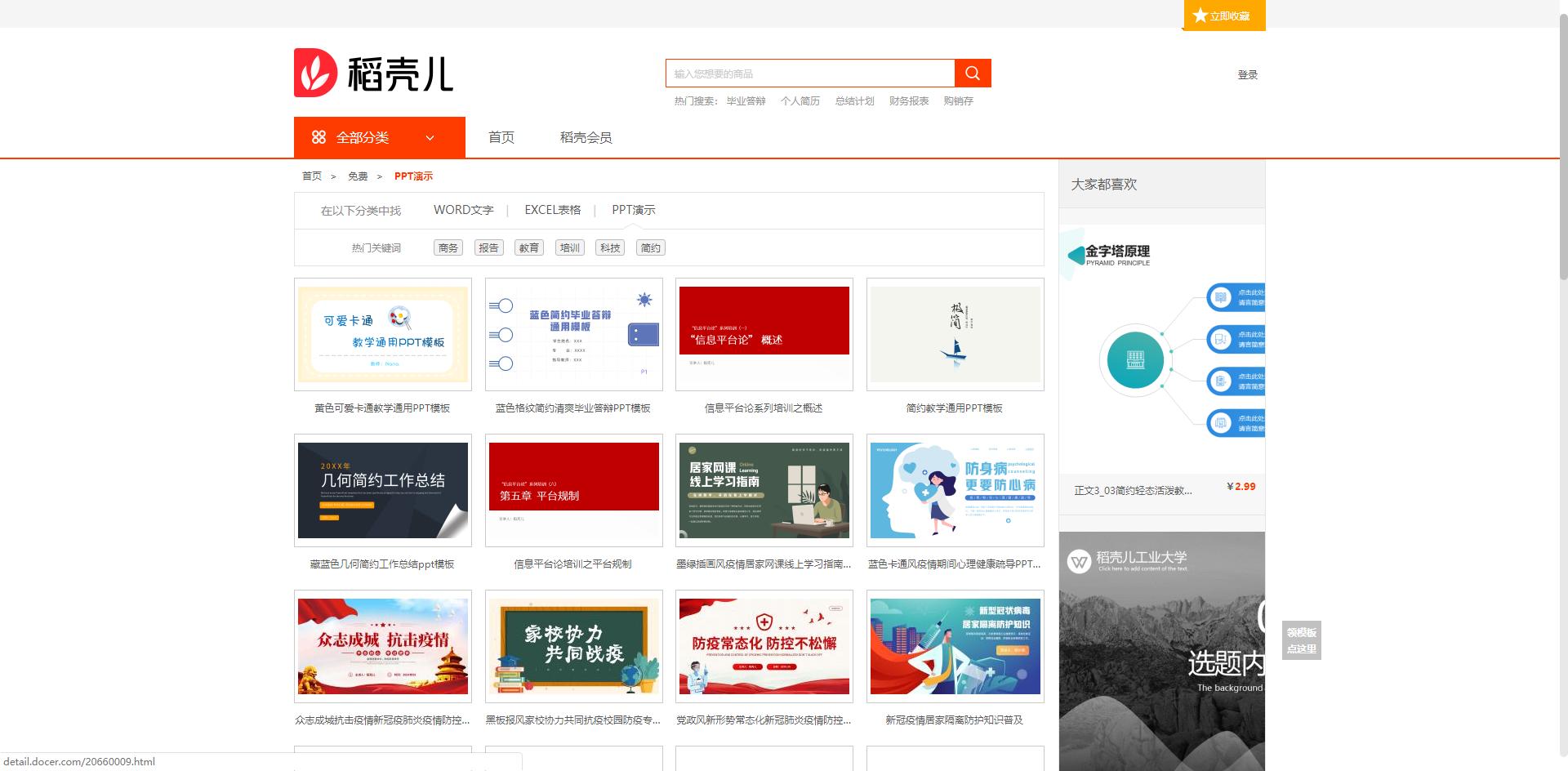 模板下載網站建設中的問題_網站建設中 模板下載_模板下載網站建設中怎么操作