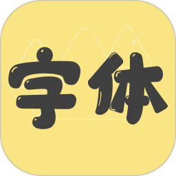 手機字體