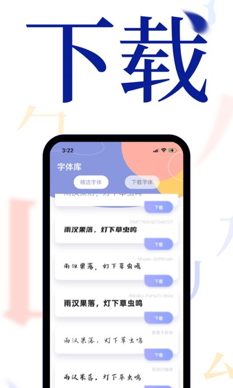如何安裝字體到手機_手機字體下載后怎么安裝_手機字體安裝方法